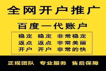 如何在搜索广告中获取更多返点奖励